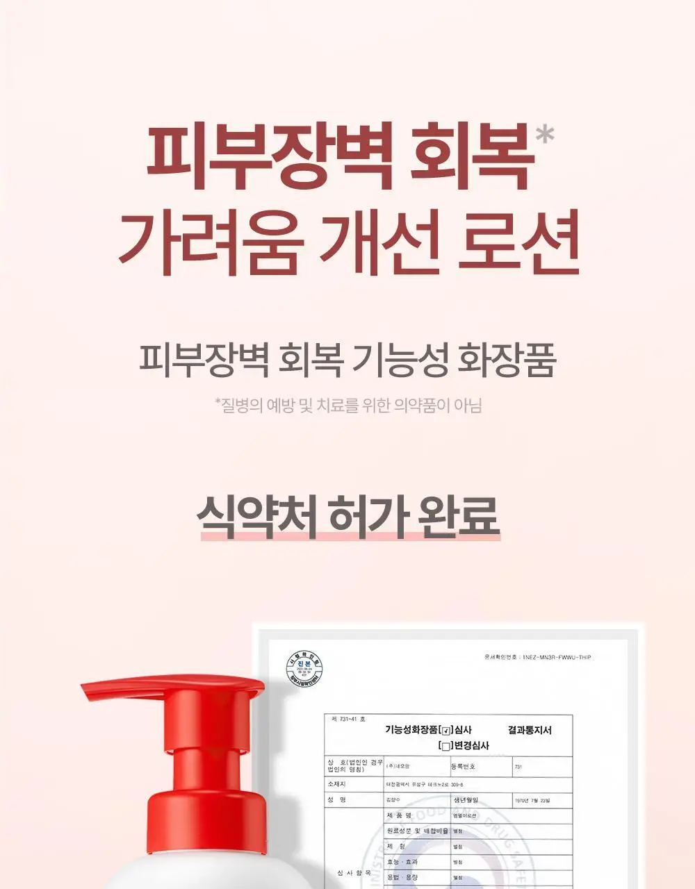 [선물기획] 아토팜 스페셜 세트(워시300ml+로션120ml+크림65ml)+(로션20ml+크림8ml*2ea) 상세페이지 42